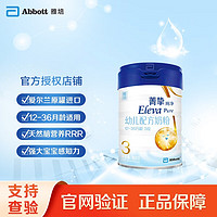 雅培 （Abbott）菁智菁挚纯净幼儿配方奶粉3段900克 900g*1罐