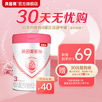 爱加12-36月幼儿奶粉中罐3段350g 免疫成长奶粉含乳铁蛋白