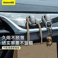 BASEUS 倍思 車載掛鉤