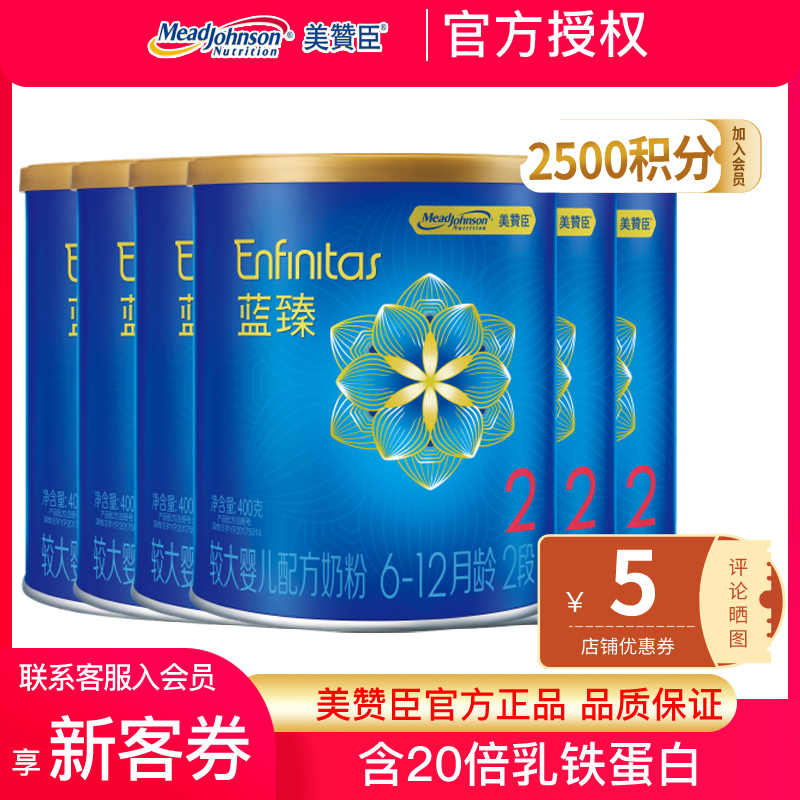  MeadJohnson Nutrition/美赞臣 乳铁蛋白 婴儿奶粉