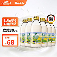 德质（Volksmilch）低脂纯牛奶 德国进口240ml 玻璃瓶装高钙奶半脱脂补充蛋白质 低脂240ml*6瓶