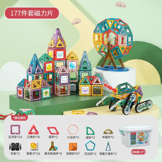 铭塔 百变磁力片 收纳桶装 177件