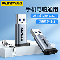 PISEN 品勝 usb轉typec轉接頭口快充數據線轉換器筆記本電腦耳機車載3.0拓展