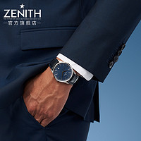ZENITH 真力时 菁英系列腕表经典鳄鱼皮带瑞士机械手表官方男女正品