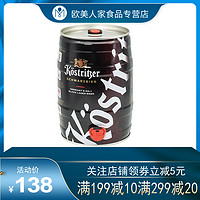 Kostrlber 卡力特 黑啤酒5L大桶装德国原装进口大容量黑啤正品酒吧大瓶扎啤