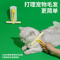 zeze 刮刮乐除毛刷猫刷毛器刮毛器猫毛梳子清洁器 黄色刮刮乐除毛器