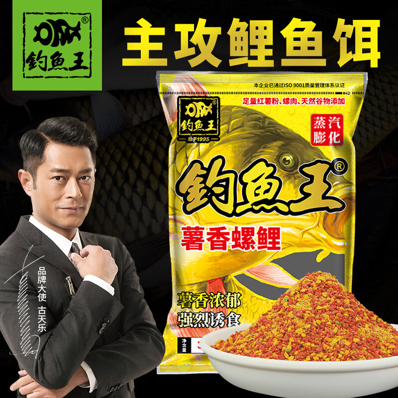 薯香螺鲤疯钓鲫钓鲫鱼鲤鱼鲢鳙土鲮鱼饵料鱼饵野钓打窝料 钓鱼王薯香螺鲤300g