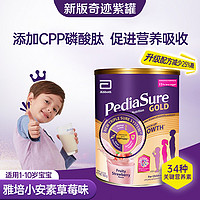 新版奇迹紫罐小安素CPP磷酸肽全营养儿童成长配方奶粉850g