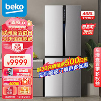 beko 倍科 GNES1484ZIPX  十字门双开门冰箱468升