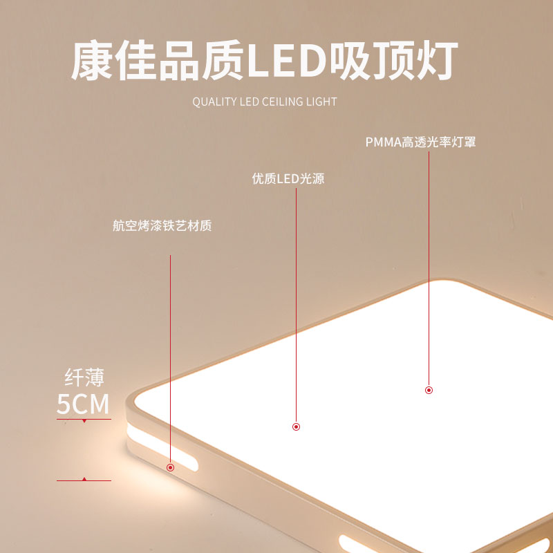 KONKA 康佳 客厅灯现代简约2023新款超薄LED吸顶灯卧室书房餐厅家用灯具