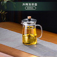 YOULET 悠乐 茶壶耐热玻璃泡茶壶电陶炉煮茶器家用茶具套装过滤单壶加厚烧水壶 升降泡茶壶600ml