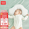 佳韻寶 嬰兒定型枕0-3歲新生兒寶護型枕吸汗透氣兒童枕頭 云朵白