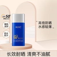 A.H.C 小蓝瓶防晒霜 SPF50+ PA++++ 50ml