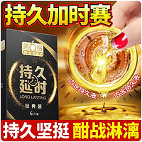 SIXSEX 第六感 延时超薄安全套 6只+赠品4只