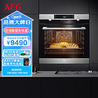 AEG 安亦嘉 欧洲原装进口嵌入式烤箱多维立体烹饪 腔体自清洁 多重安全防烫门BEK431111M