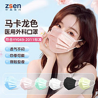 ZSEN 中森医疗 中森 一次性医用外科口罩 3盒90片 独立包装