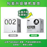 大象安全套002胶乳避孕套套超薄情趣裸入套柔软润滑比003更薄更柔