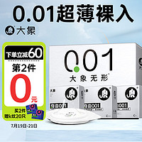 大象 自由001 安全套9只