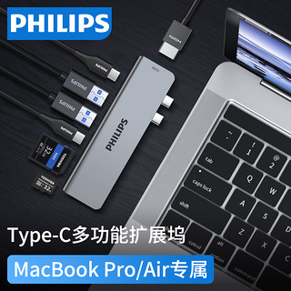 飞利浦苹果电脑转换器适用于macbookpro扩展坞usb转接头笔记本配件macair雷电3转HDMI网线投影仪typec拓展坞