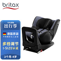 Britax 宝得适 双面骑士PLUS 安全座椅 0-4岁 精致蓝