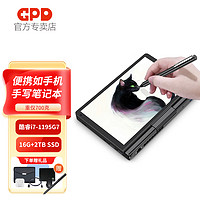 GPD Pocket3 迷你笔记本电脑8英寸