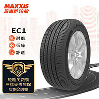 MAXXIS 玛吉斯 轮胎/汽车轮胎 195/65R15 91H EC1 适配朗逸
