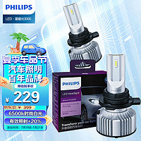 PHILIPS 飞利浦 星耀光3000 汽车LED大灯 H4灯泡 LED车灯 双支装