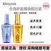 KéRASTASE 卡詩 神仙護發精油 50ml