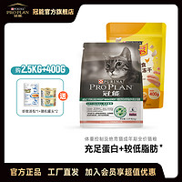 抖音超值購：PRO PLAN 冠能 泌尿呵護全價貓糧+凍干組合 貓咪主糧零食組合營養干糧