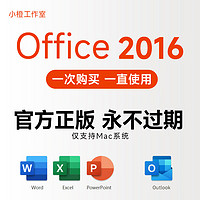 Microsoft 微軟 正版mac office2016小型企業版 Mac終身
