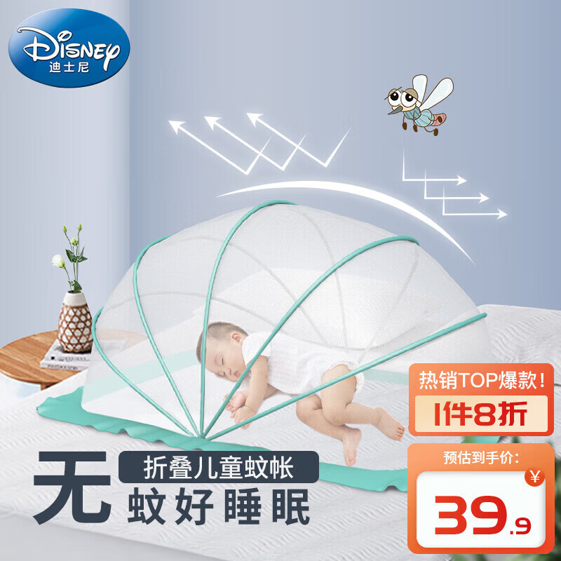 Disney baby 迪士尼宝贝 蒙古包全罩式婴儿蚊帐罩