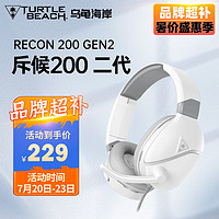 TURTLE BEACH 乌龟海岸 RECON斥候70/200包耳头戴式有线电竞耳机耳麦轻量化设计 斥候200-2代