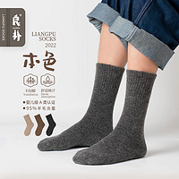 PLUS会员：LIANGPU 良朴 特级95%羊毛袜健康无印染加厚保暖本色羊毛袜男款 3双混色装 均码
