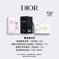 Dior 迪奥 明星产品臻选蜜享盒尊享礼遇 尊享20元回购体验卡