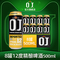 O.J. 比利时进口啤酒 OJ12度烈性啤酒 强劲高度精酿啤酒500ml