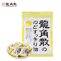 龙角散日本原装进口 龙角散草本喉糖 蜂蜜柠檬味 70g/袋 糖果薄荷糖