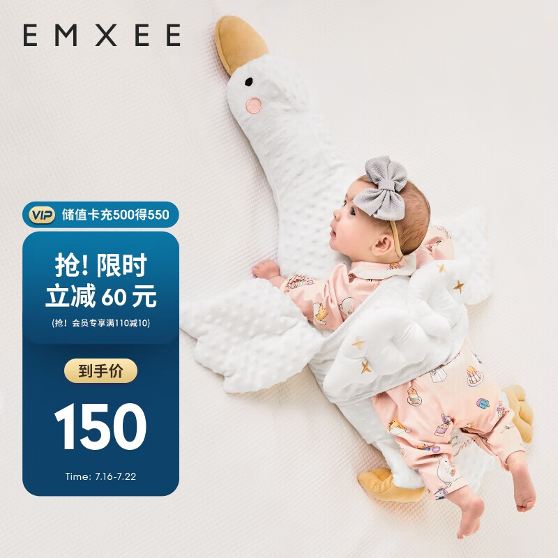 EMXEE 嫚熙 大白鹅排气枕婴儿舒缓胀气安抚枕宝宝搂睡觉神器儿童枕头