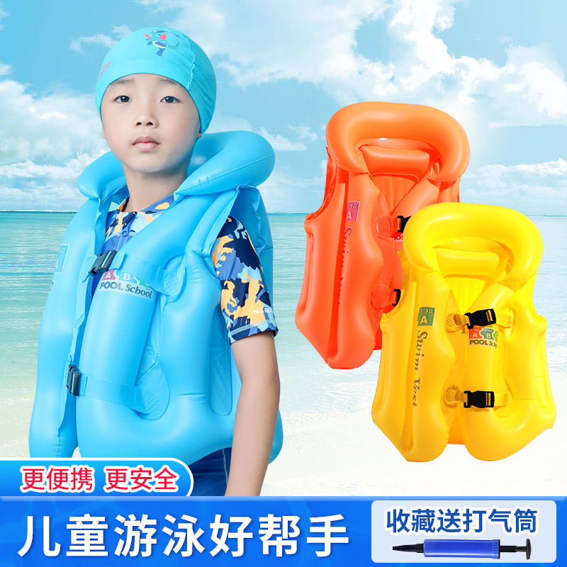 贝塔曼 儿童救生衣