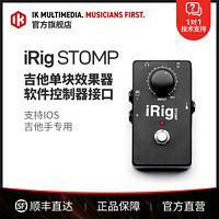IK Multimedia IK iRig STOMP电吉他单块效果器 软件效果器控制转接口Amplitube