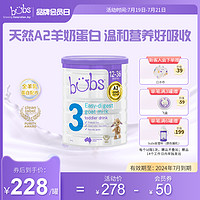 bubs 贝儿 澳洲进口Bubs婴幼儿羊奶粉3段官方正品A2蛋白配方山羊奶三段800g