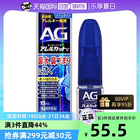 TRANSINO 日本第一三共AG过敏性鼻炎喷雾滴剂鼻炎鼻腔 15ml滴鼻剂