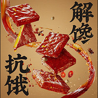 Huiji 徽记 好巴食南溪酱干 20包