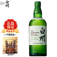 THE HAKUSHU 白州 Hakushu）威士忌日本进口单一麦芽威士忌高端洋酒送礼12年18年1973 含税价 白州1973