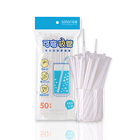 88VIP：soton 双童 吸管pp材质50支单支独立包装孕妇儿童宝宝牛奶塑料可弯一次性