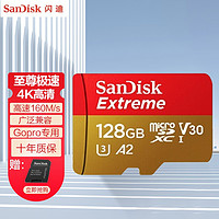 SanDisk 闪迪 至尊高速TF卡micro sd行车监控高清内存卡平板运动相机Switch储存卡