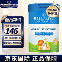 贝拉米（Bellamy's）新西兰奶源 儿童成长配方牛奶粉乳铁蛋白 牛奶粉 高钙儿童奶粉 贝拉米儿童粉