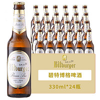 Bitburger 碧特博格无醇啤酒脱醇焕新黄啤酒330mL*24瓶装整箱 德国原装进口