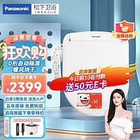 百亿补贴：Panasonic 松下 智能马桶盖P30D全新升级U型D型专用全功能即热超薄烘干除臭坐便盖