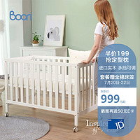 BOORI 哈倫嬰兒床實木寶寶床拼接床多功能床兒童床安全環保BB床薏米白