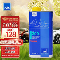 ATE TYP200 竞技版 DOT4 刹车油 1L